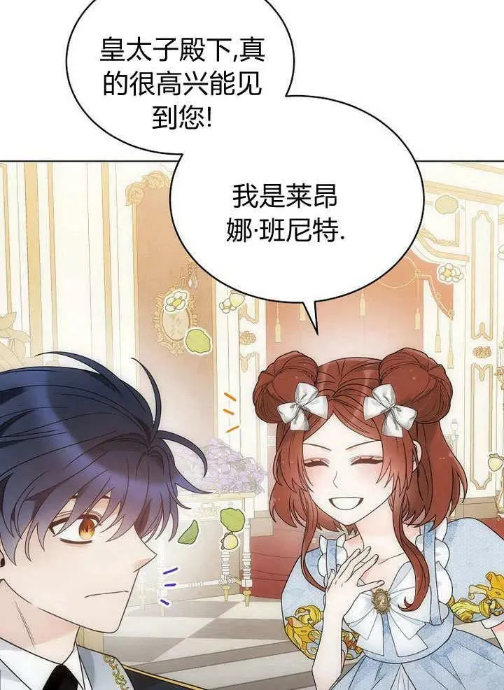 第57话 第70页