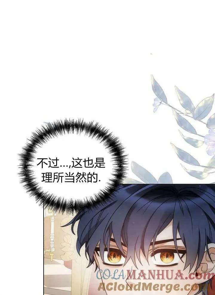 第57话 第73页