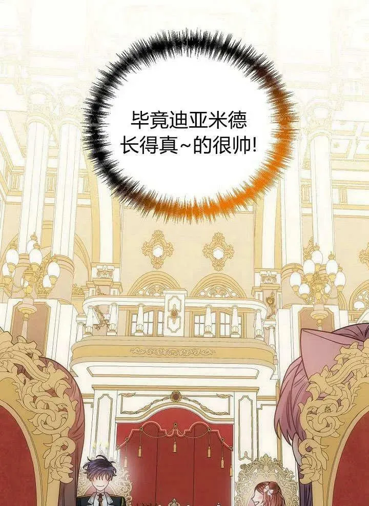 第57话 第75页