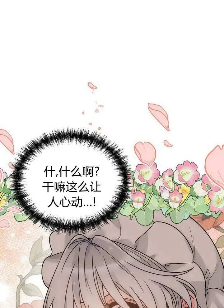 第57话 第80页