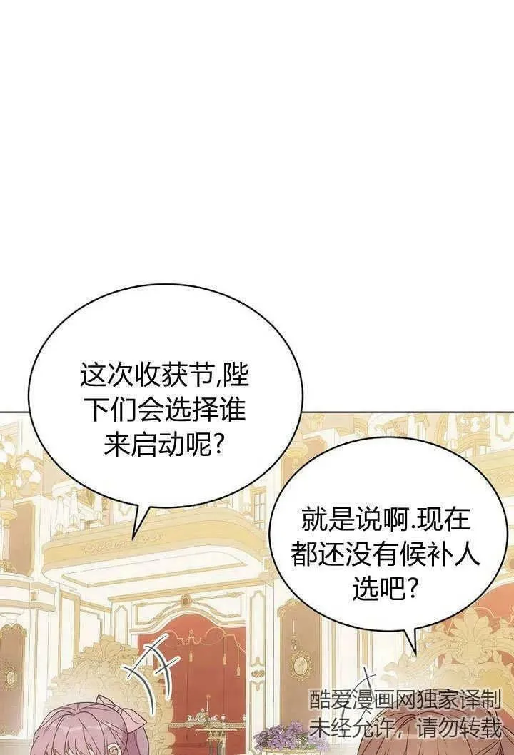 第57话 第88页