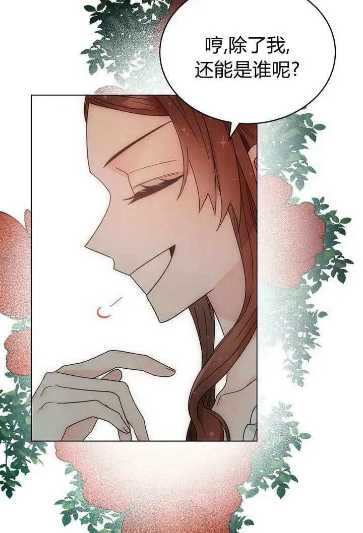 第57话 第90页