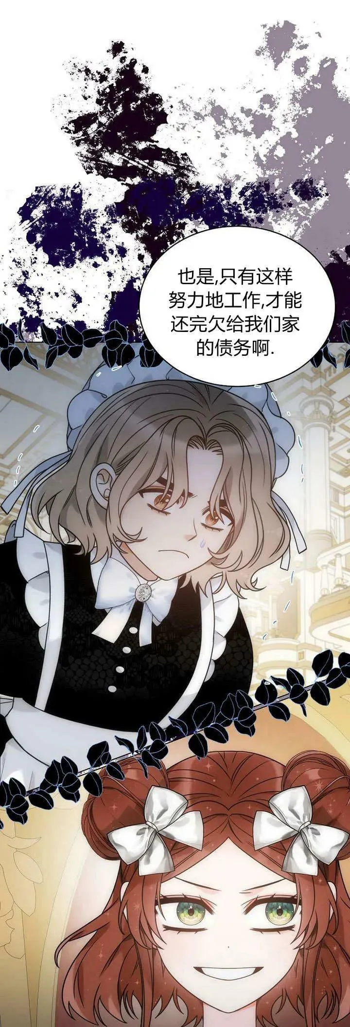 第57话 第106页