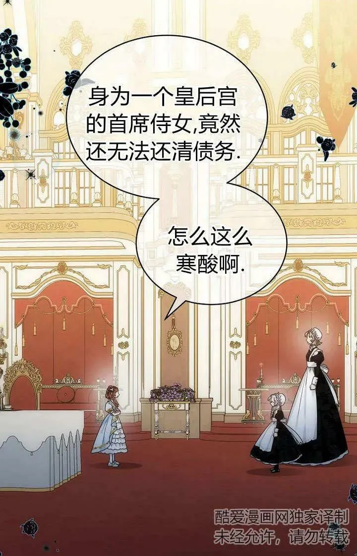 第58话 第3页