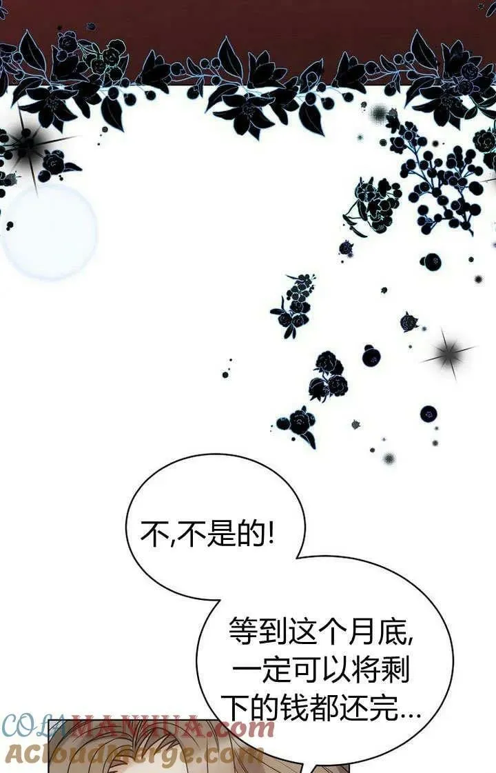 第58话 第4页