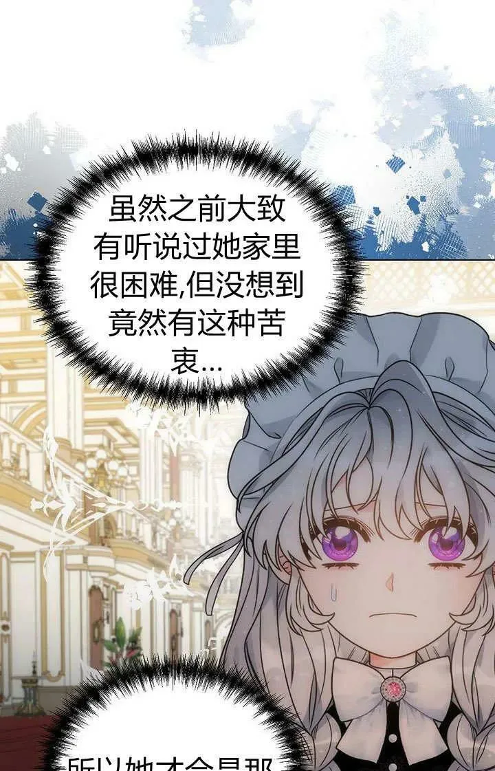 第58话 第6页