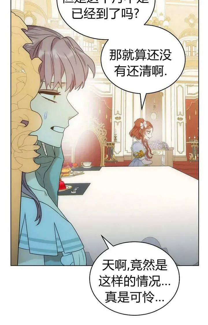 第58话 第8页