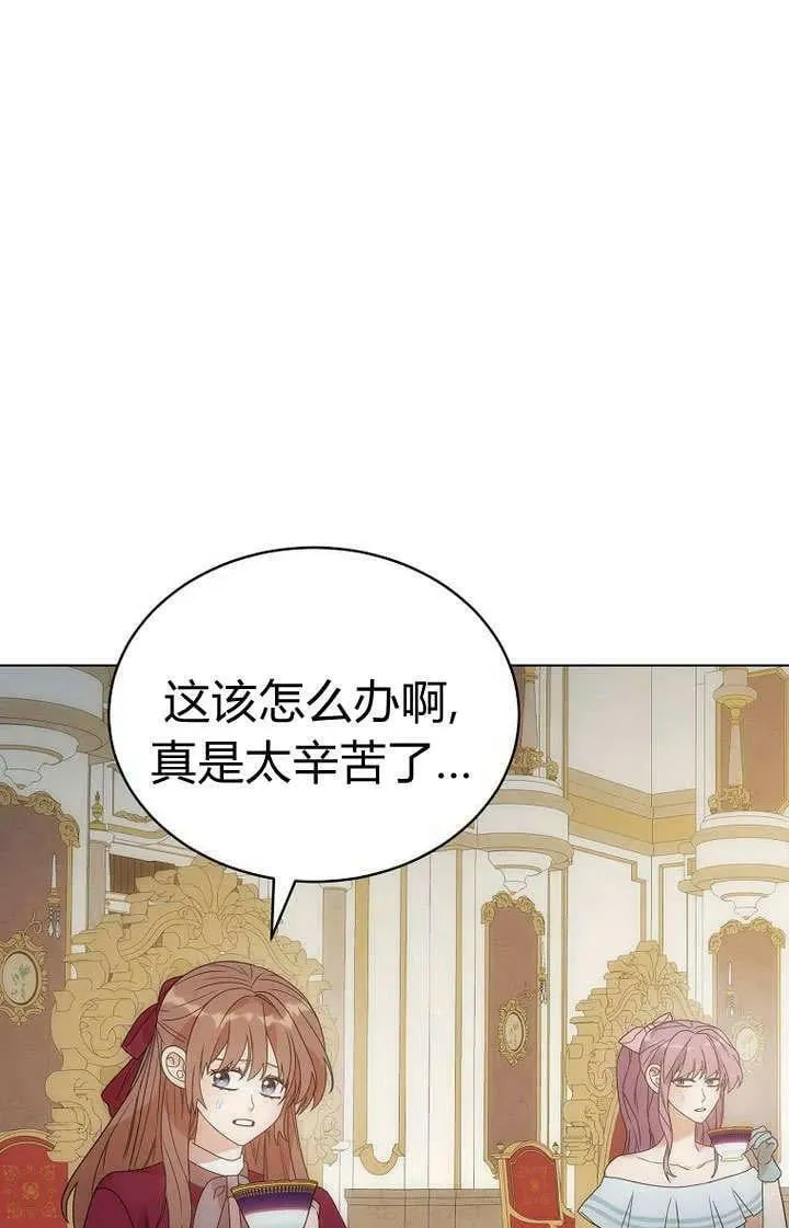 第58话 第9页