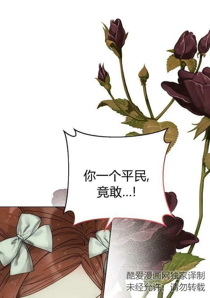 第58话 第21页
