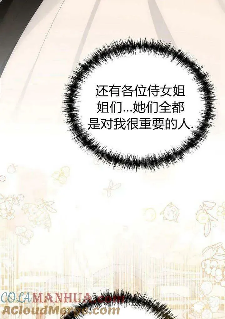 第58话 第28页