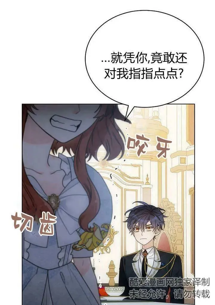 第58话 第33页
