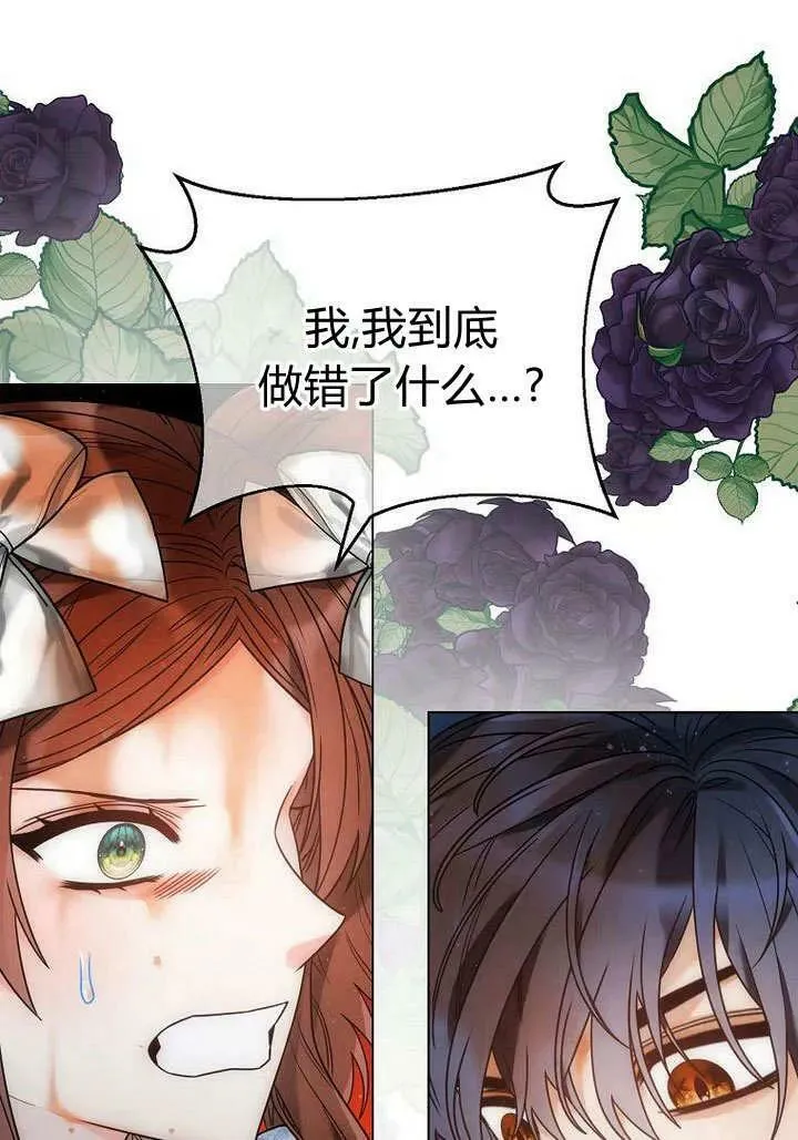 第58话 第54页