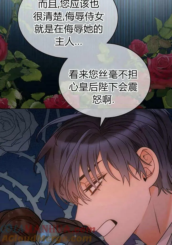 第58话 第58页