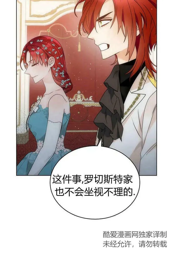 第58话 第72页