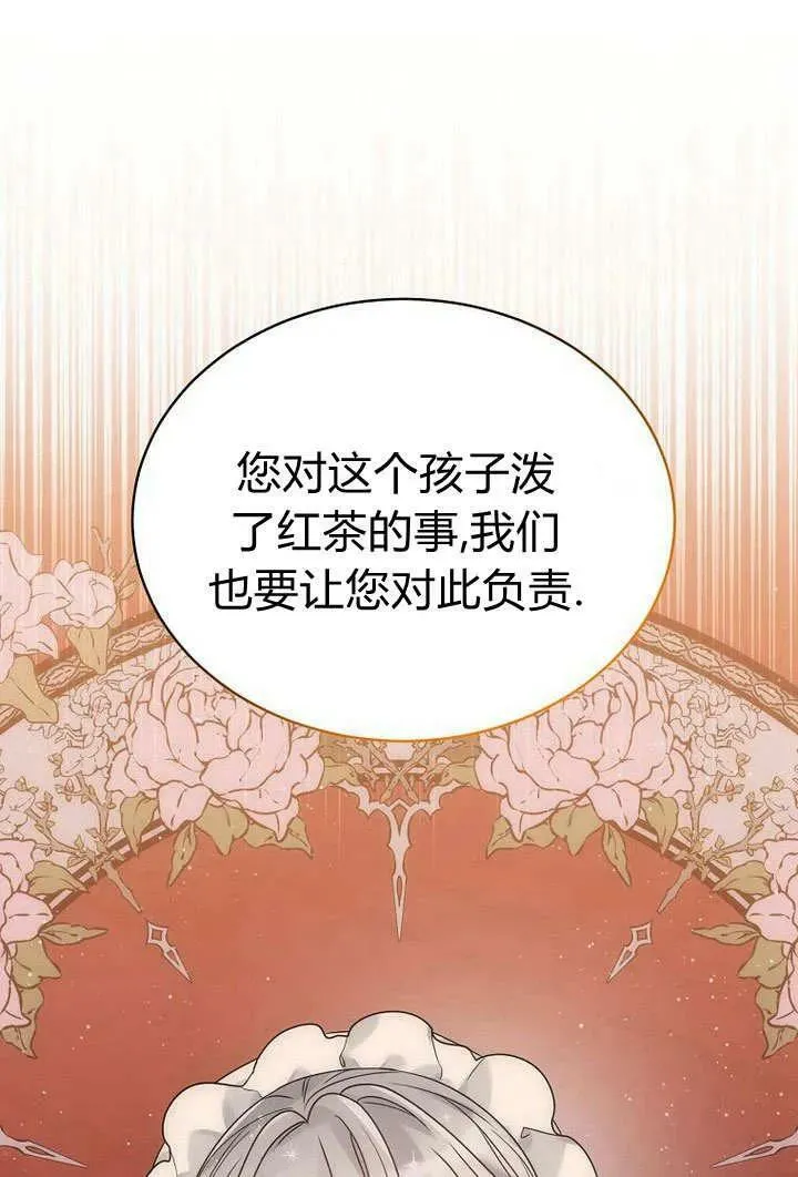 第58话 第75页