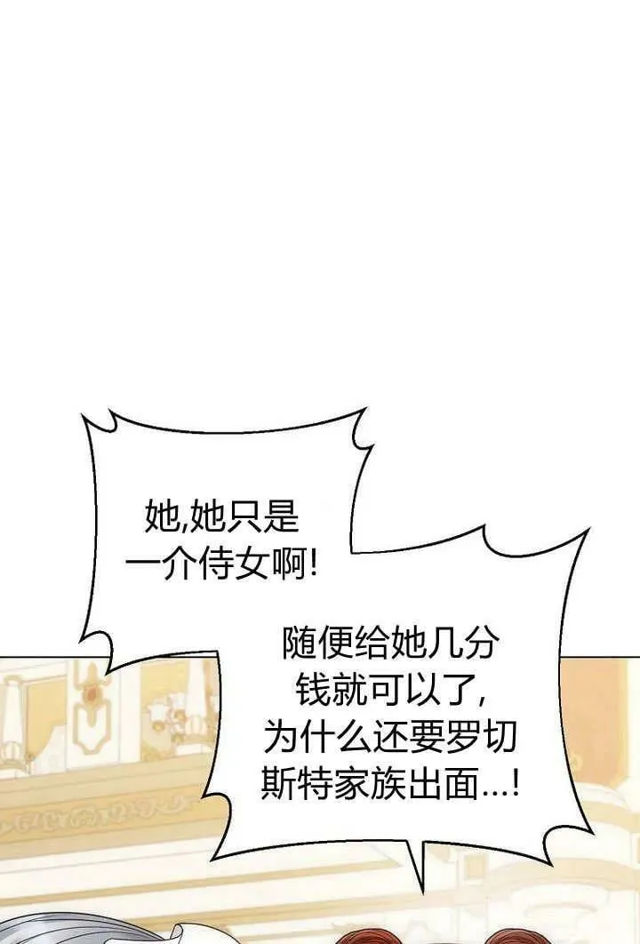 第58话 第77页