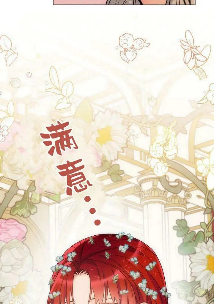 第58话 第84页