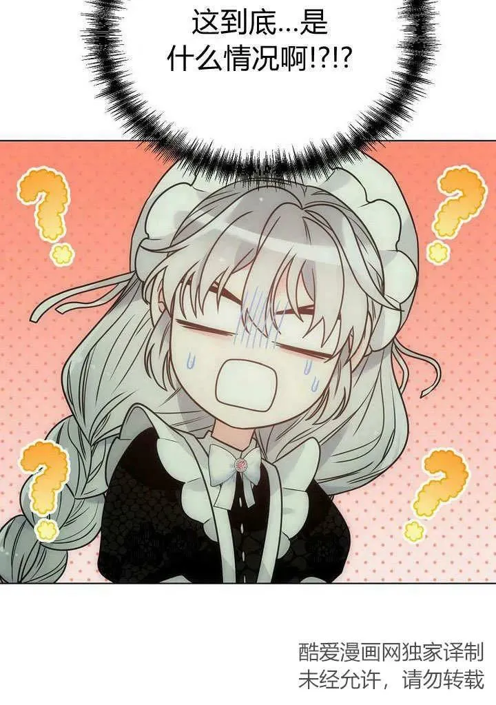 第58话 第87页