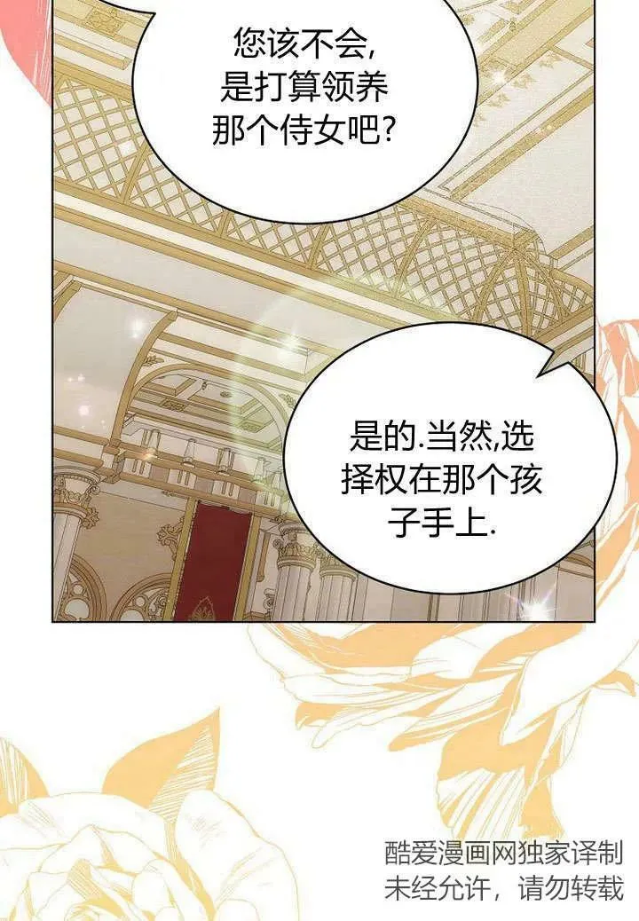 第59话 第2页