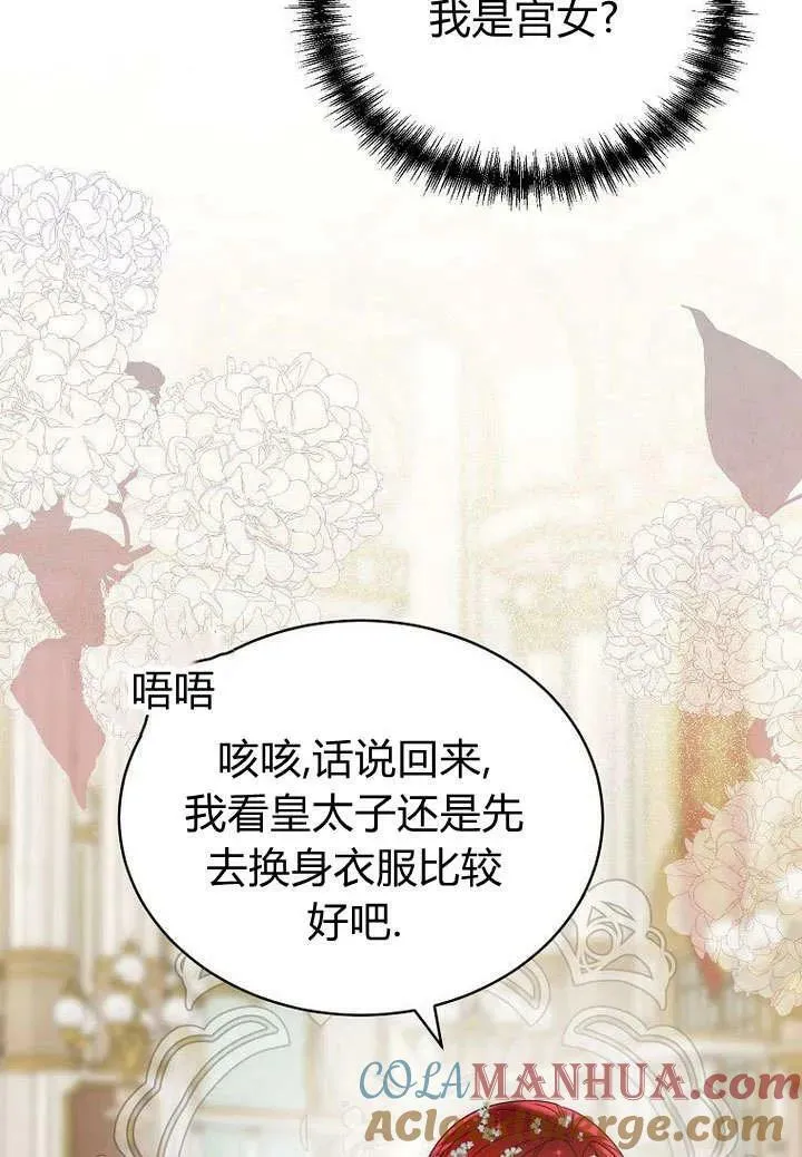 第59话 第4页