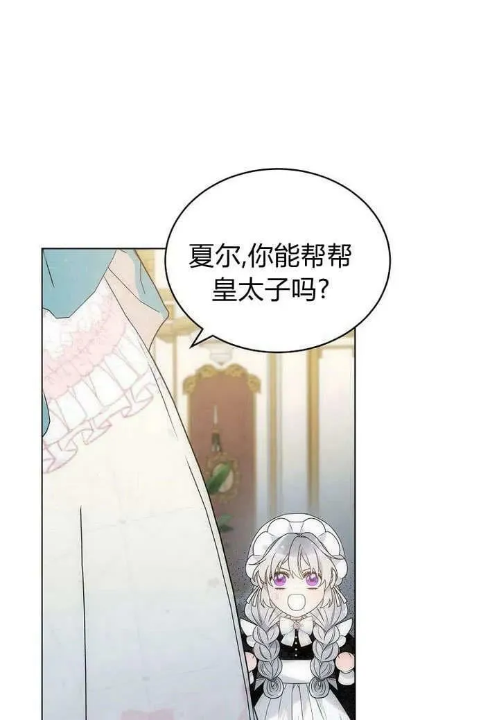 第59话 第6页