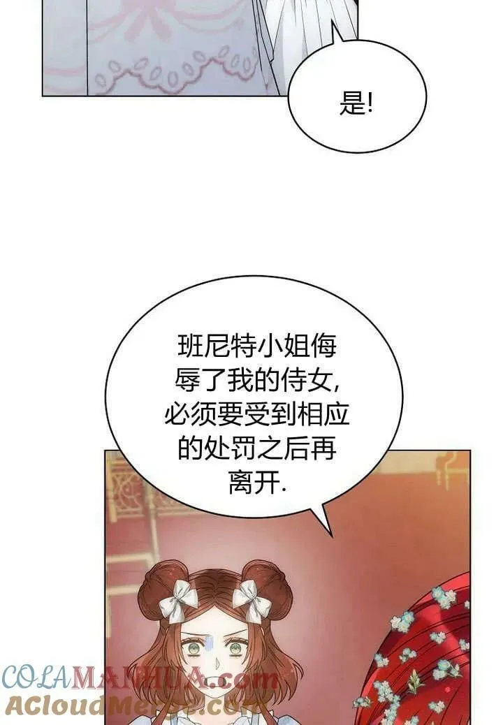 第59话 第7页