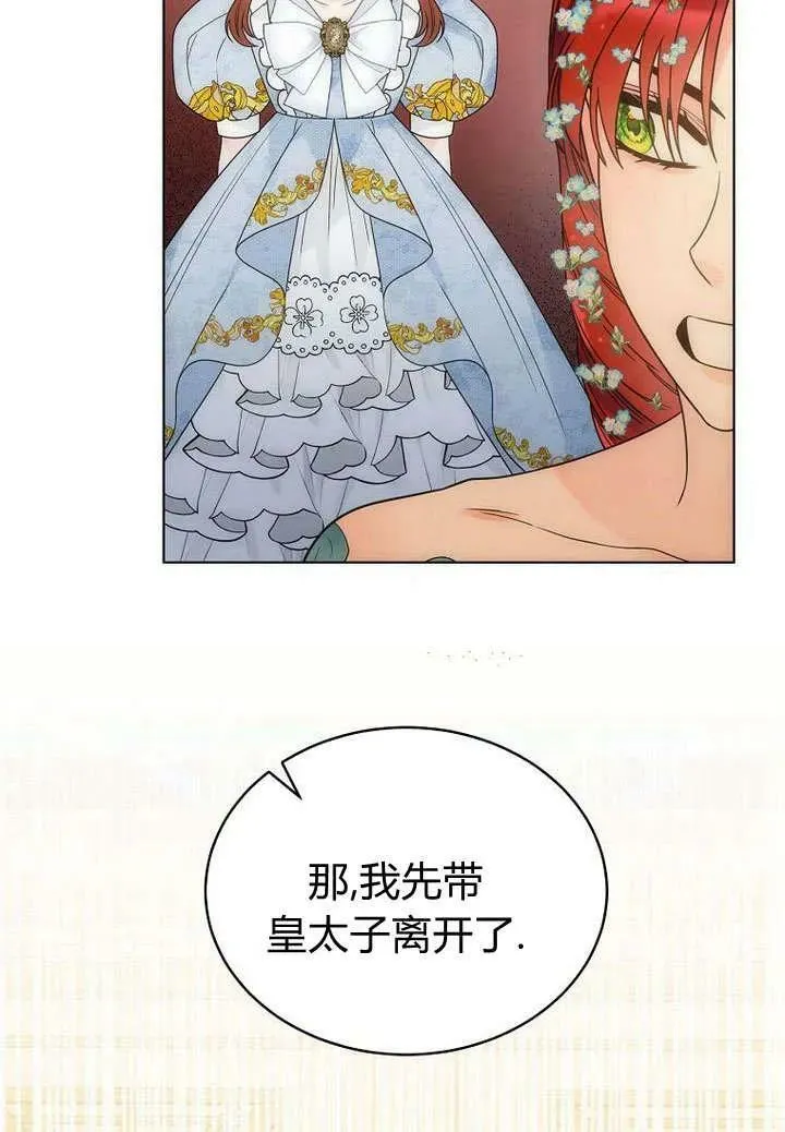 第59话 第8页
