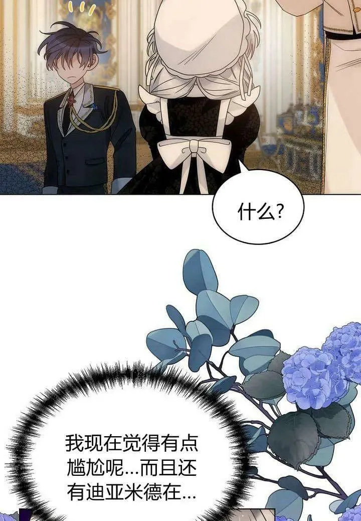 第59话 第14页