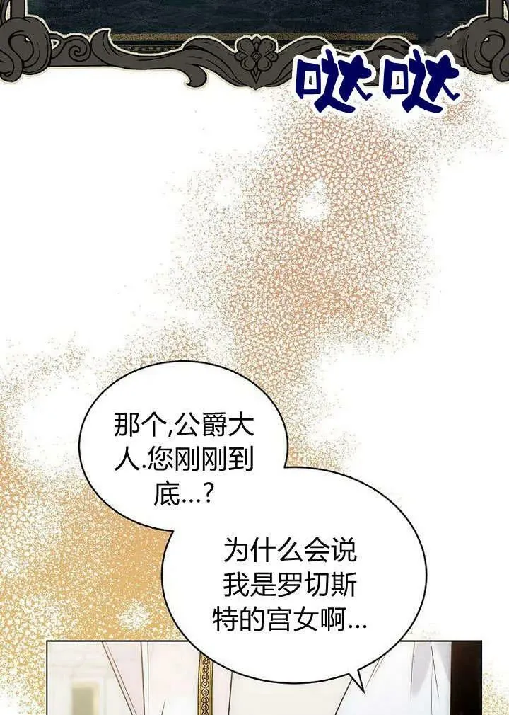 第59话 第24页