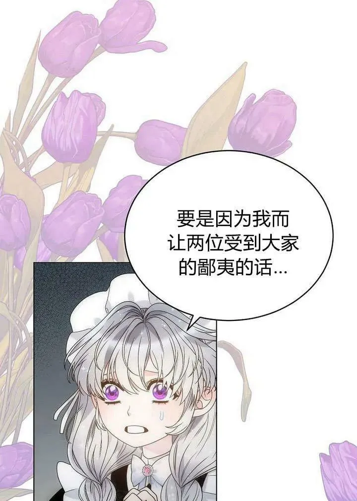 第59话 第29页