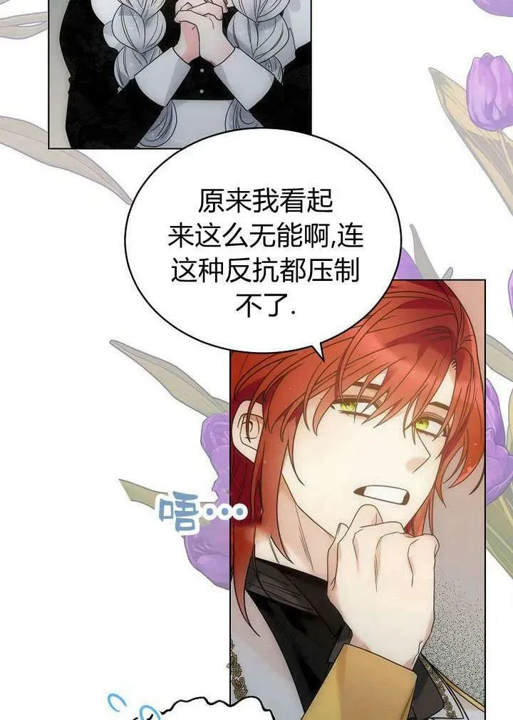 第59话 第30页