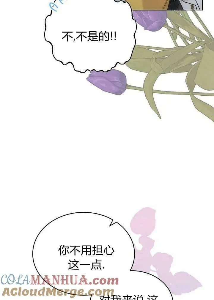第59话 第31页