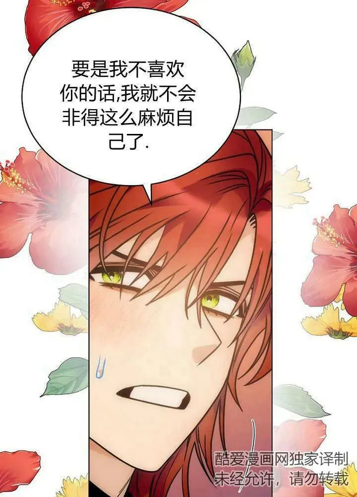 第59话 第62页