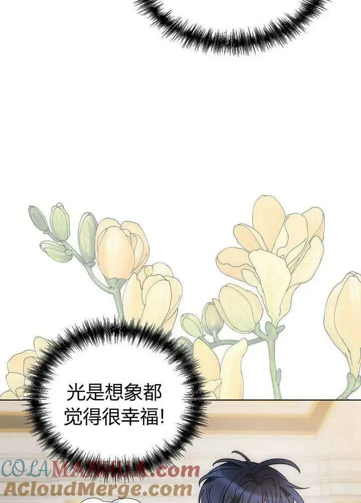 第59话 第73页