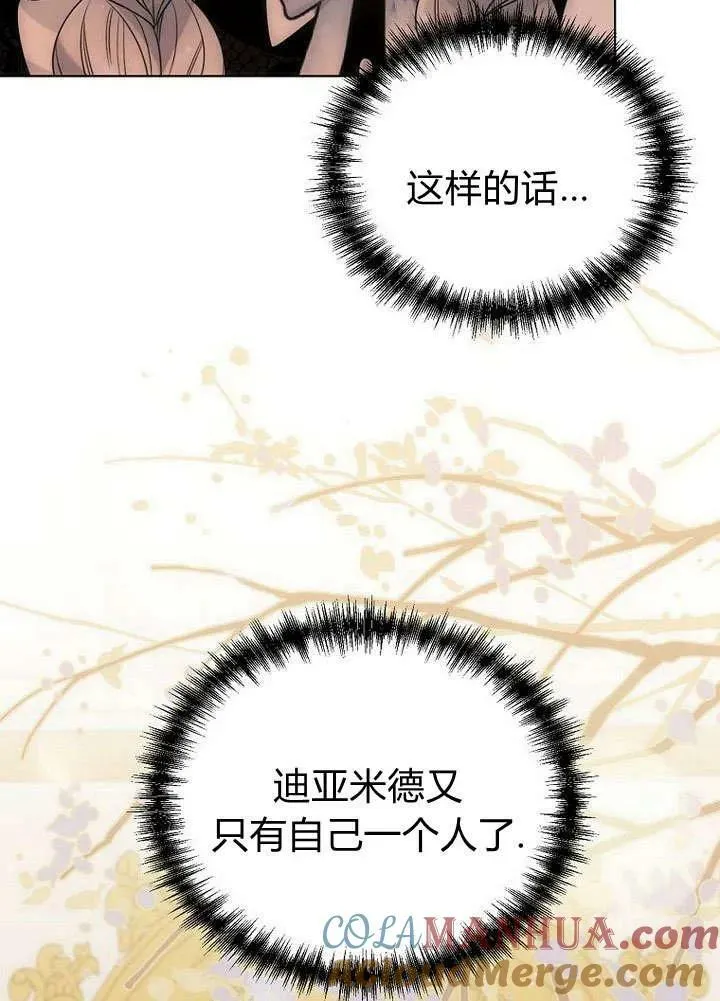 第59话 第76页