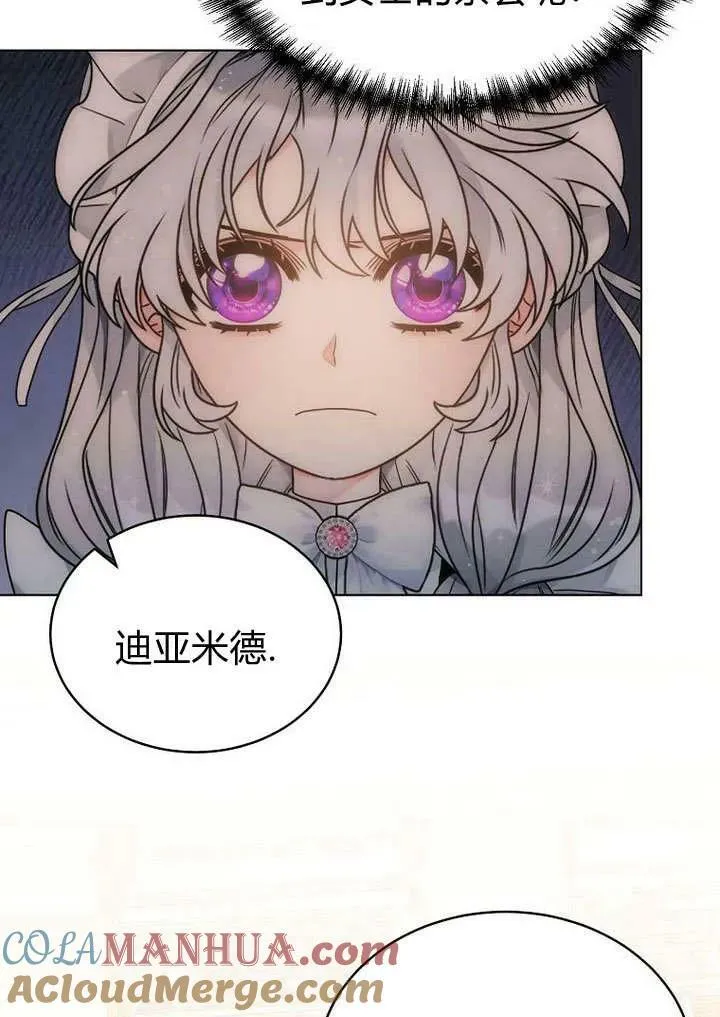 第59话 第88页