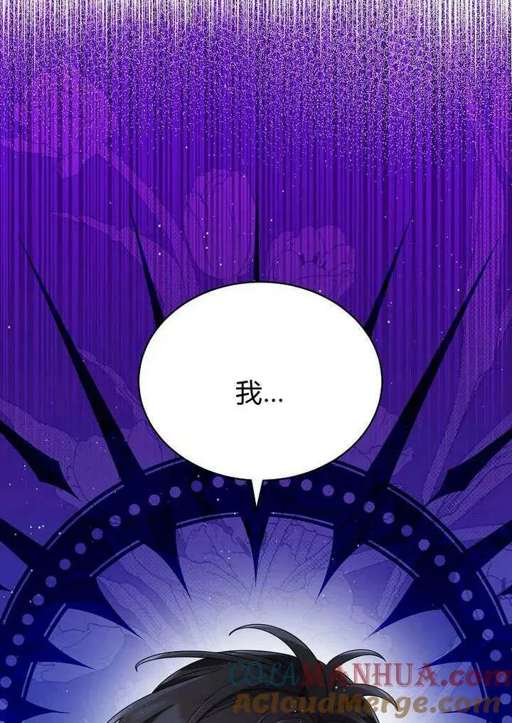 第59话 第97页