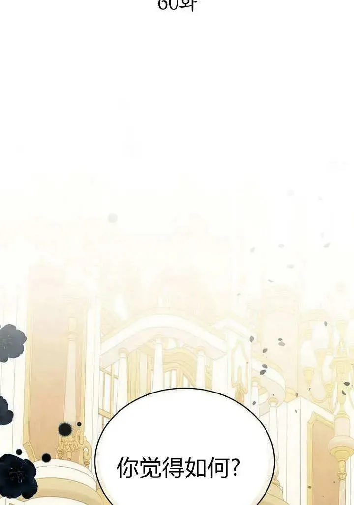第60话 第2页