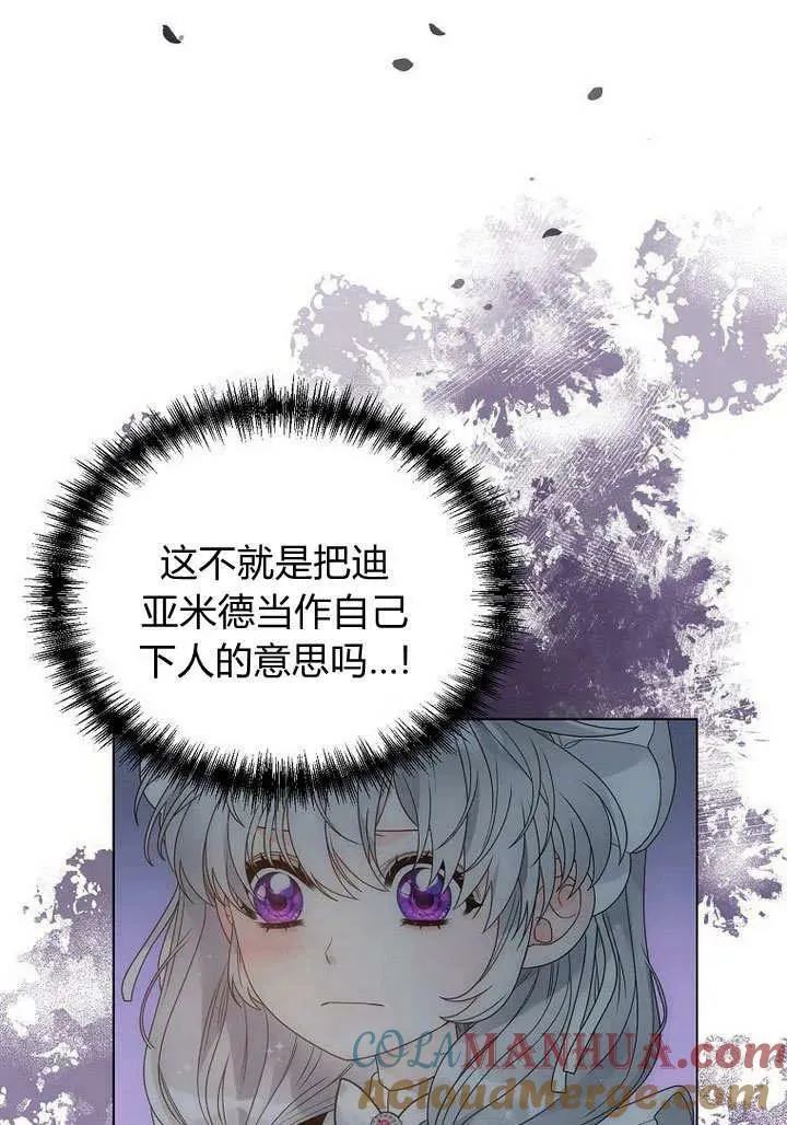 第60话 第4页