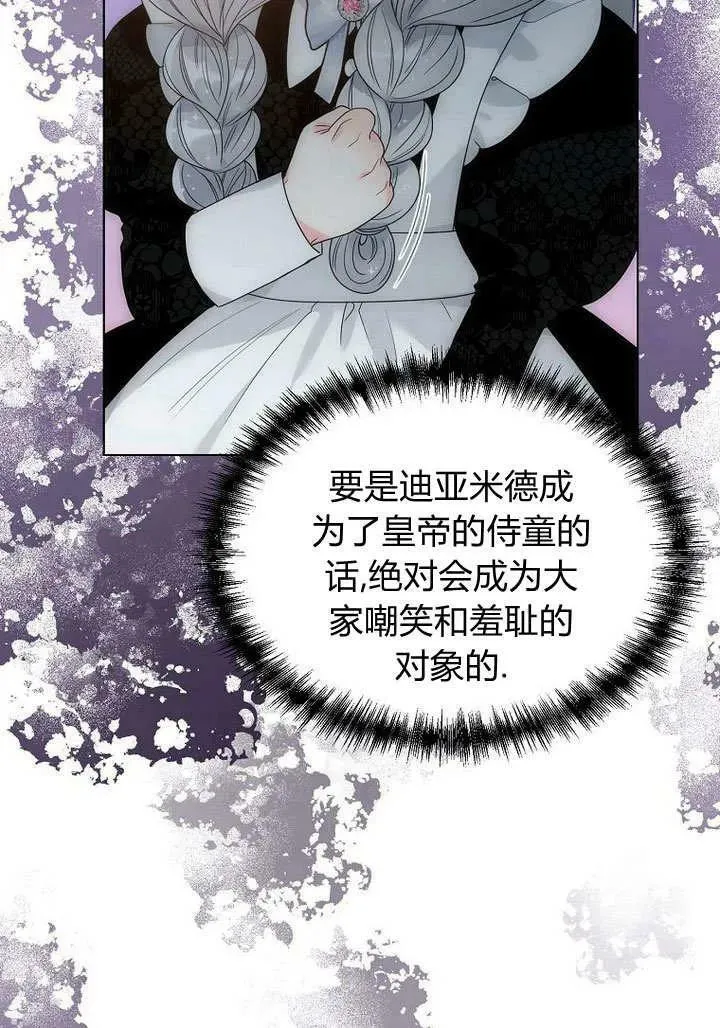第60话 第5页