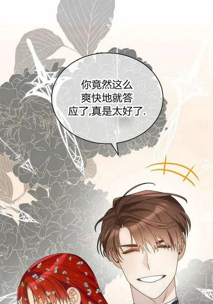第60话 第12页