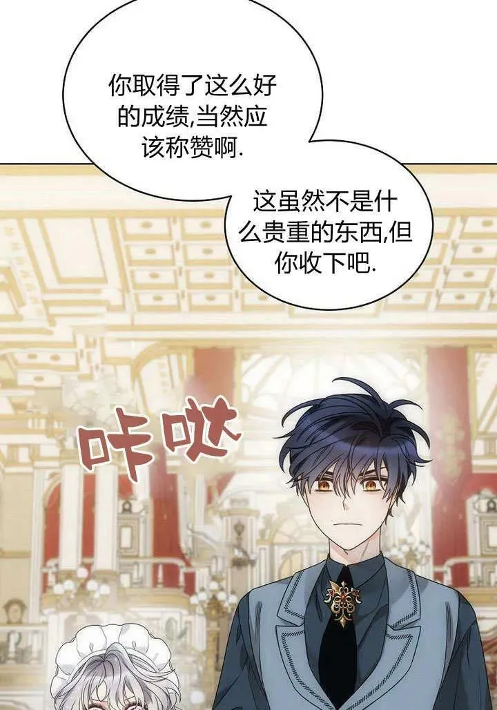 第60话 第17页