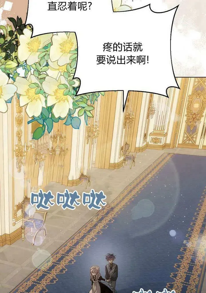 第60话 第77页