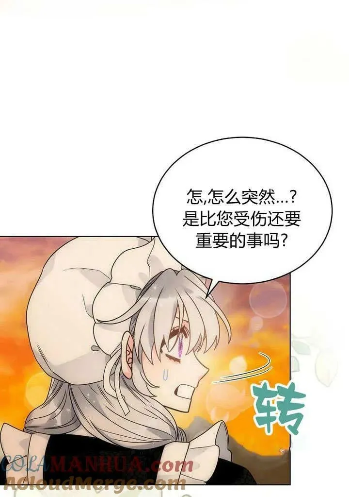 第60话 第82页