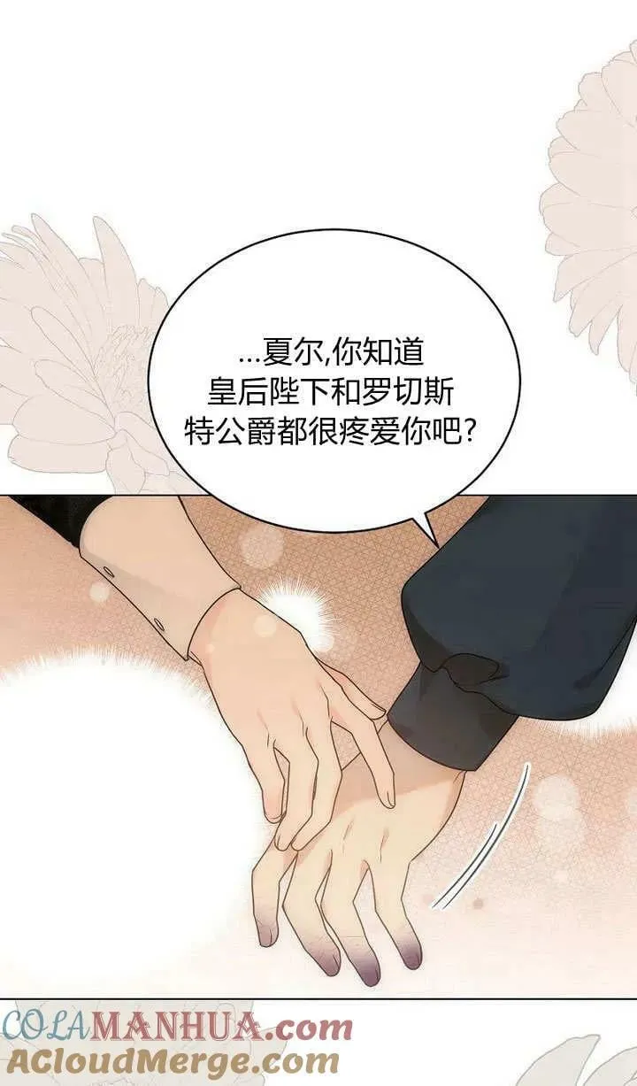 第60话 第85页