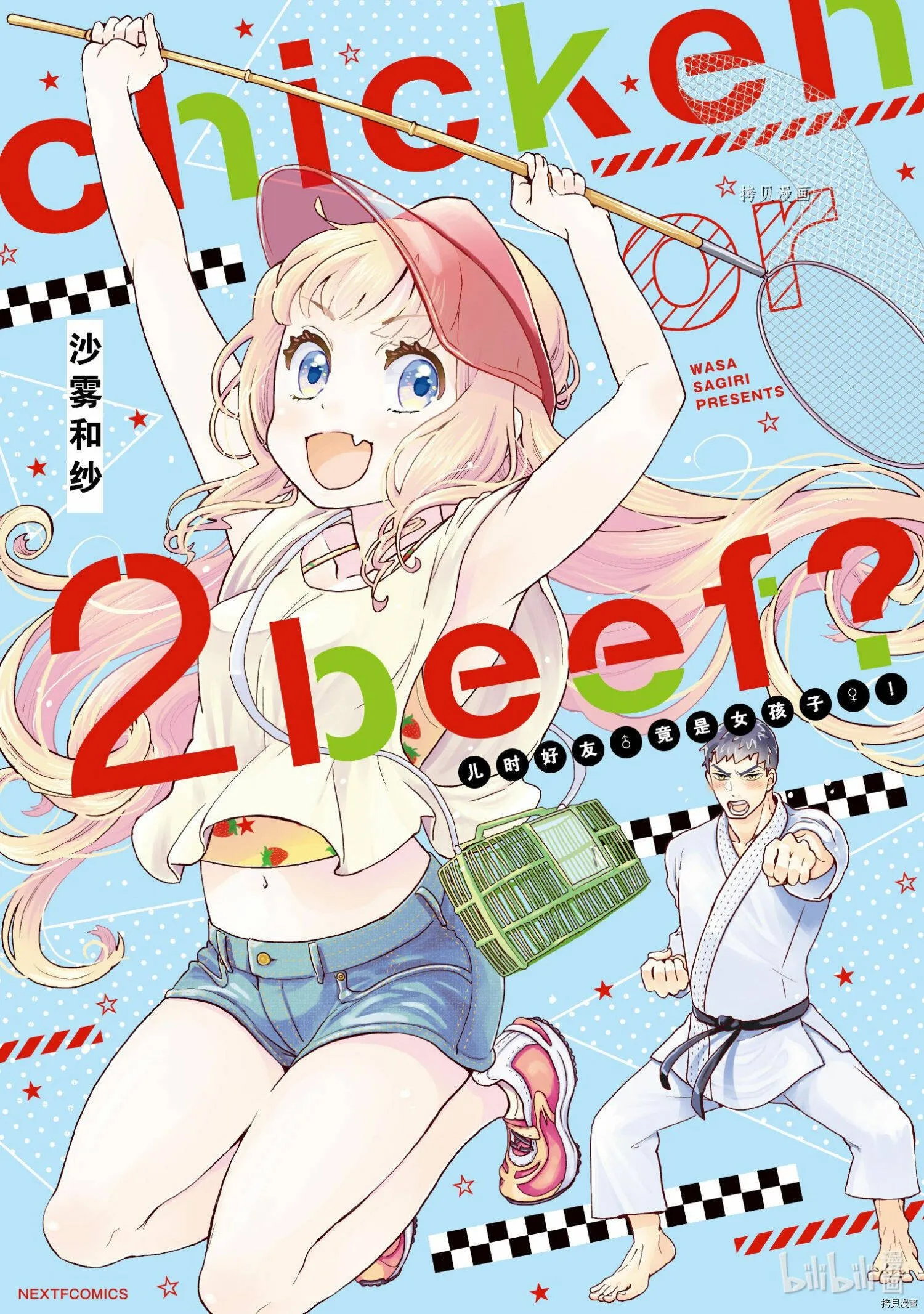 第031话 第1页