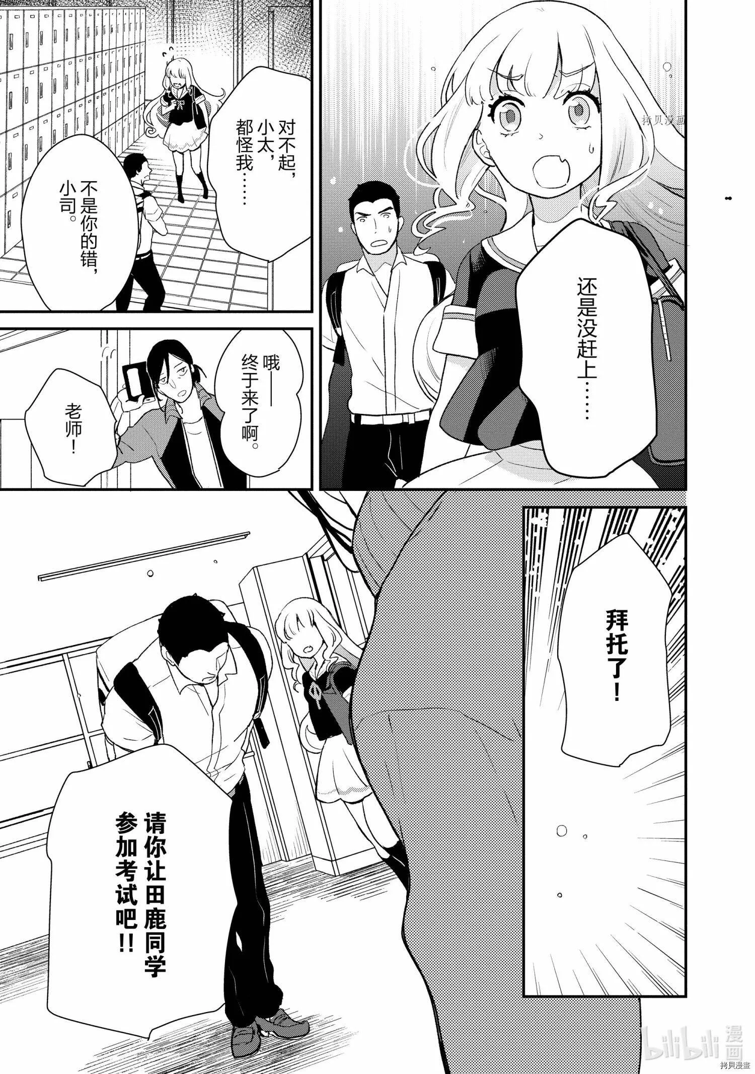 第031话 第3页