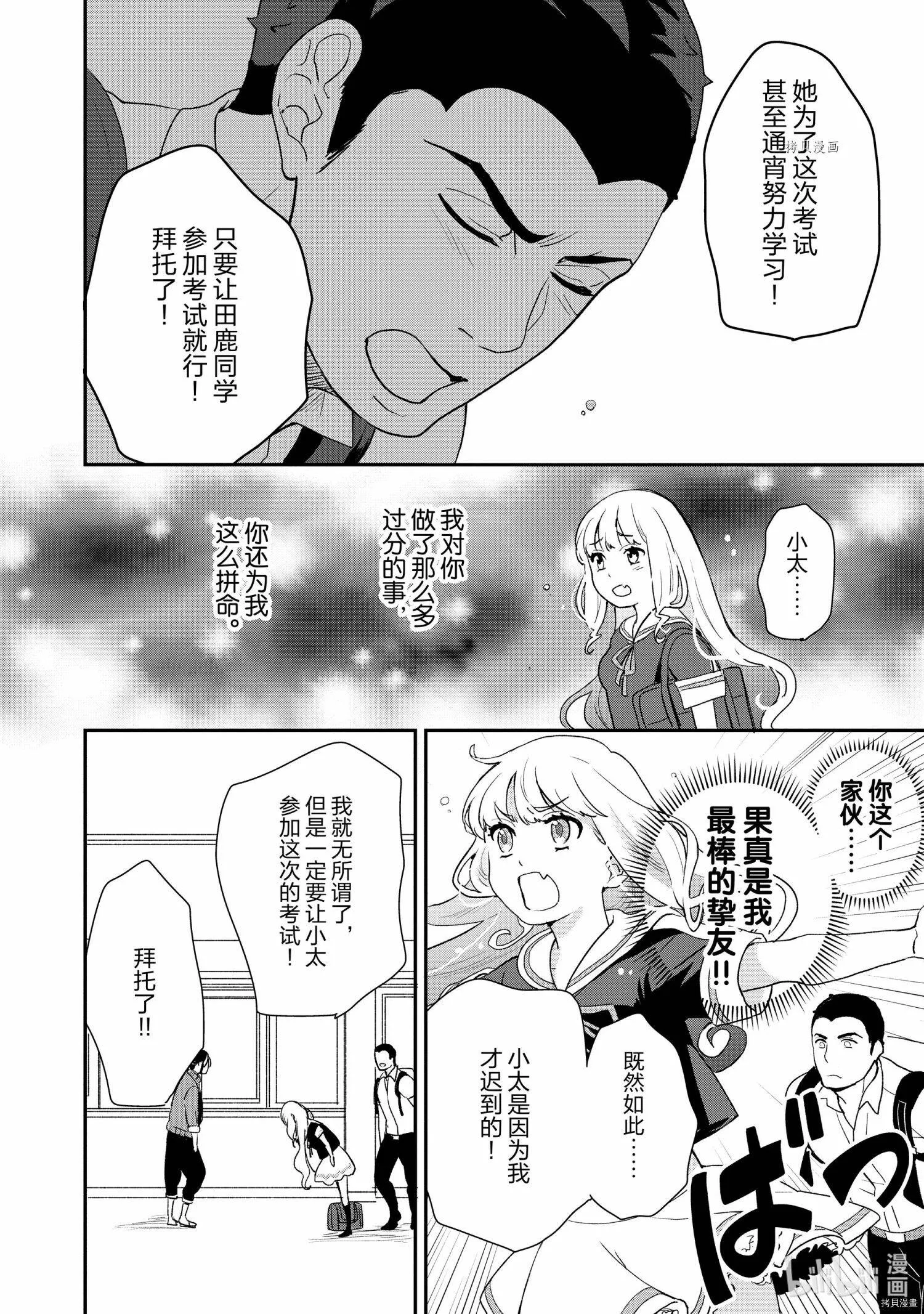第031话 第4页