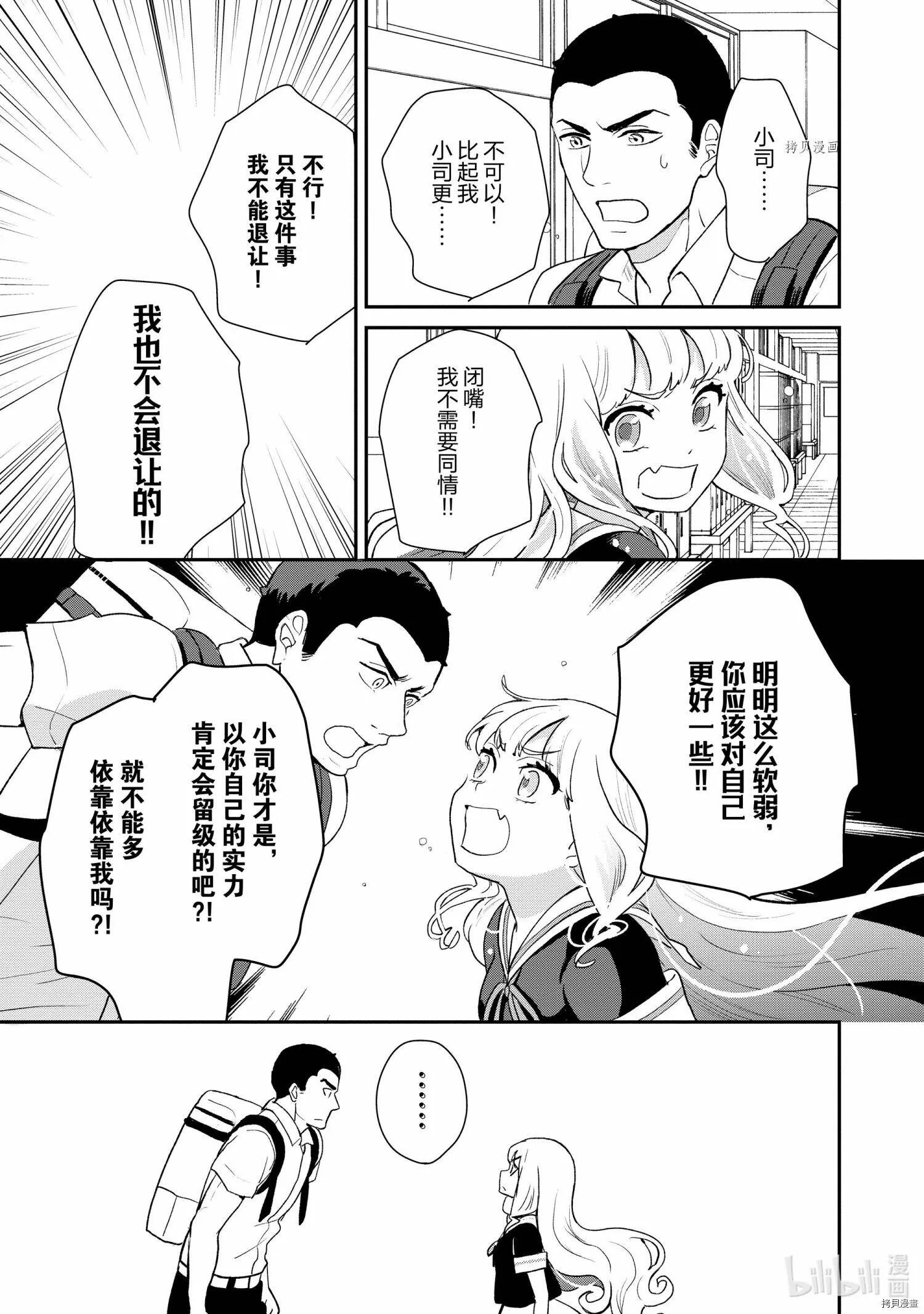第031话 第5页