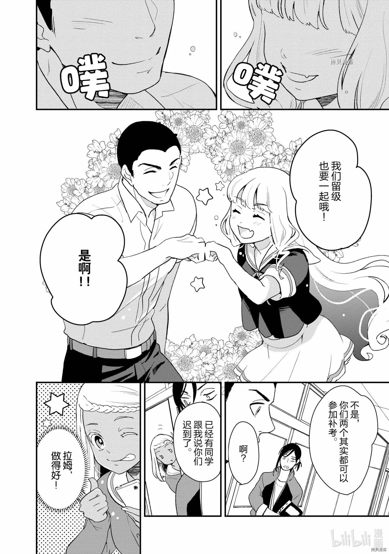 第031话 第6页